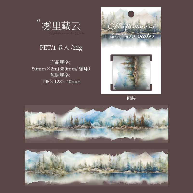 50mm*2M Water reflection Mountain scenery PET tape