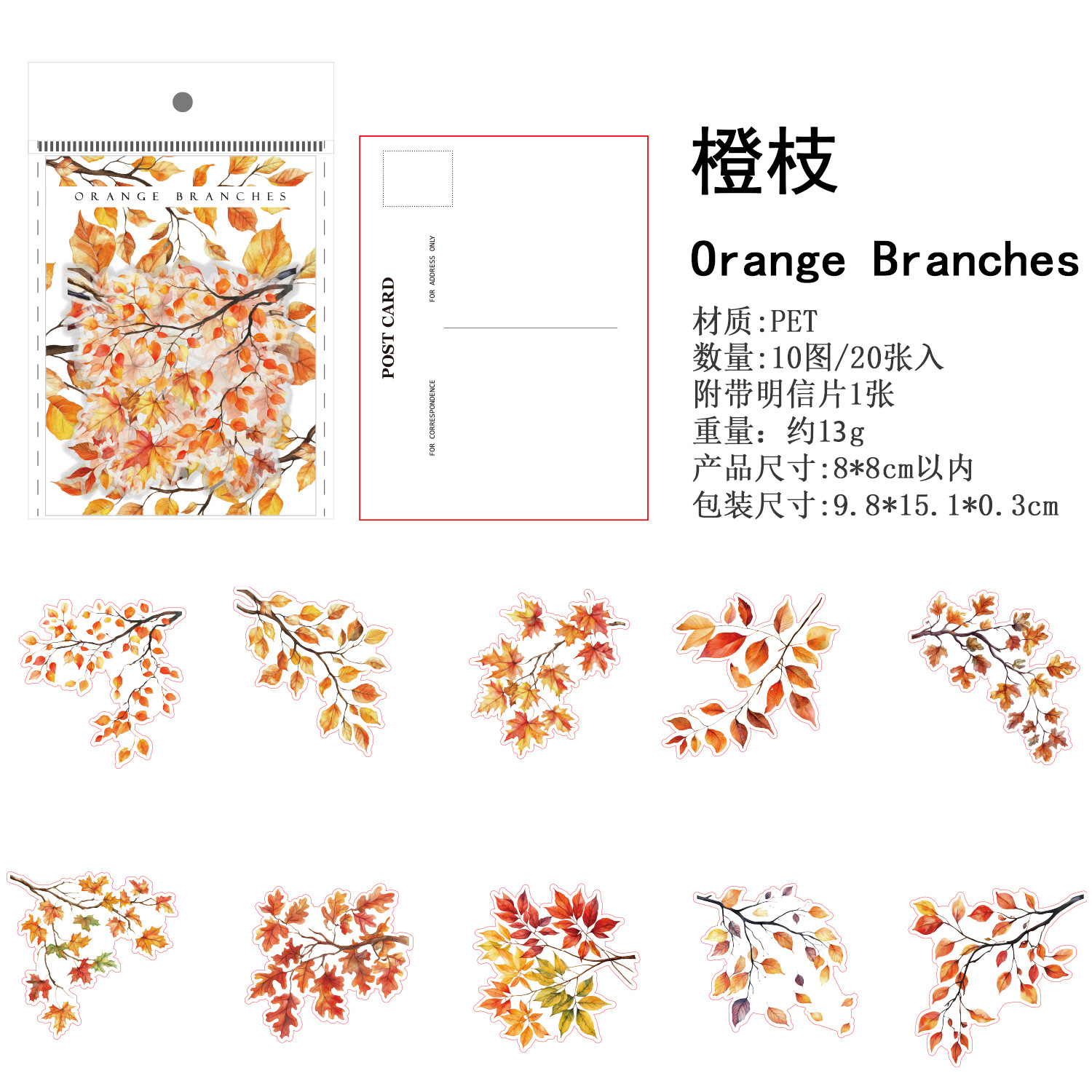 20Pcs/Pack Leaf Theme PET Stickers