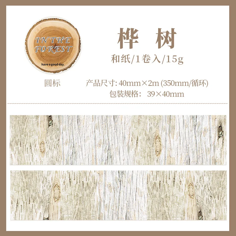 2m Tree-patterned Washi decorative tape-JournalTale