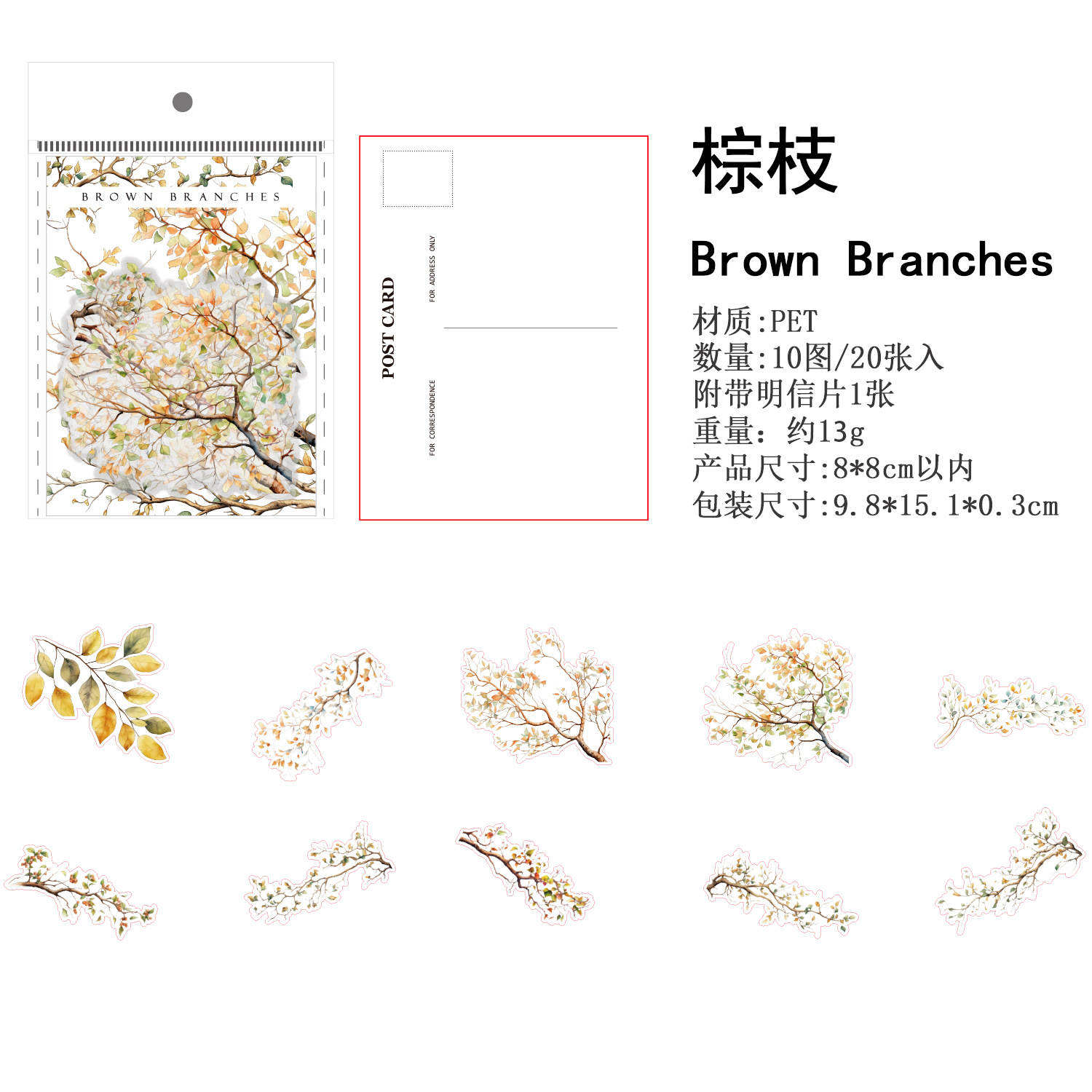 20Pcs/Pack Leaf Theme PET Stickers