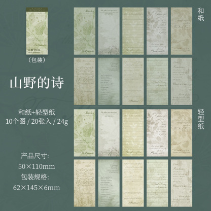 20Pcs Double Material Retro Fragment Phrases Poetry Sticker Book