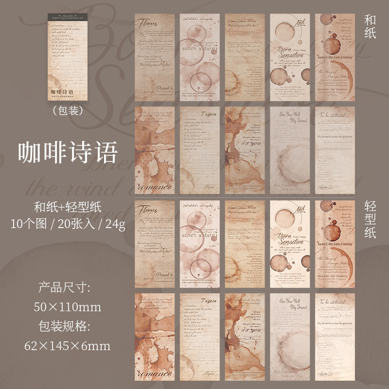 20Pcs Double Material Retro Fragment Phrases Poetry Sticker Book