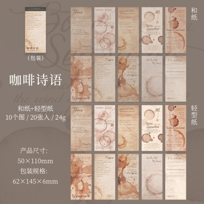 20Pcs Double Material Retro Fragment Phrases Poetry Sticker Book