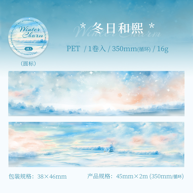 Winter snowy landscape themed PET background tape 1.77 inch * 78.74 inch