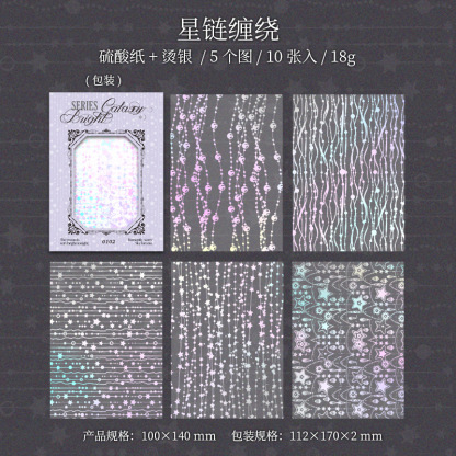 10Pcs/Pack Holographic Constellation Snowflake Theme Material Paper