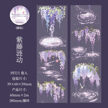 Branch Water Wave PET Tape 2.36*78.74 inches