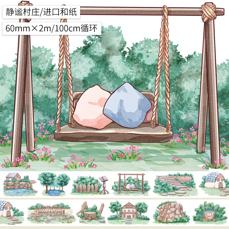 静谧村庄