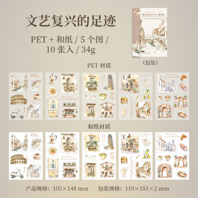 10Sheet Rome Scenic Travel Themed Sticker Book - Die-cut