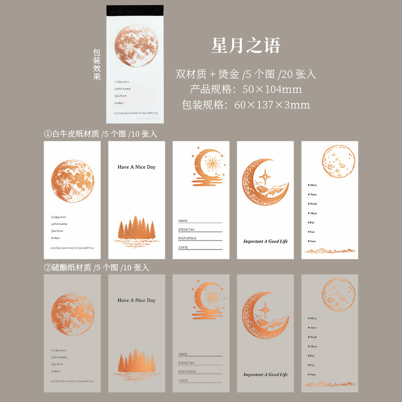 20Pcs/Pack Gold Plated Moon Line Snowflake Element Material Paper