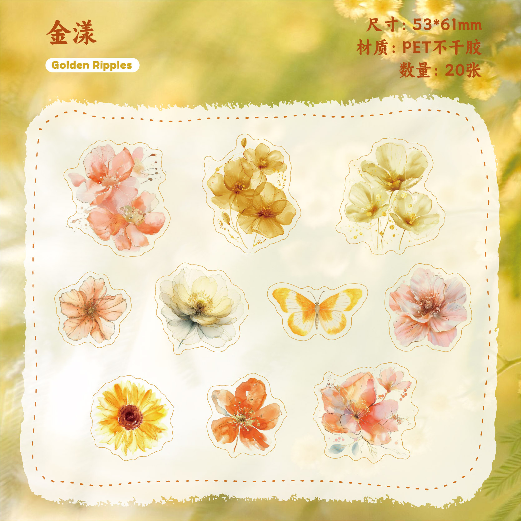 20 Pcs/Pack Watercolor Floral Themed PET Stickers