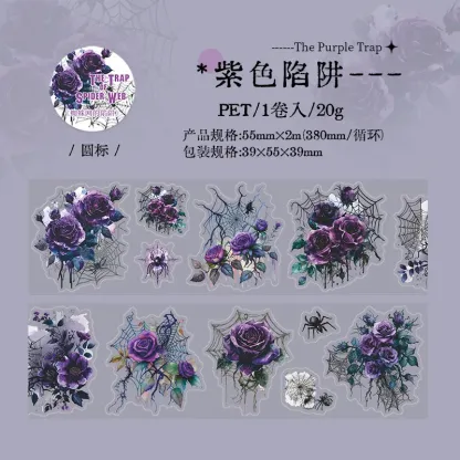 55mm*2m Pre-cut Spider's Web Trap PET Tapes