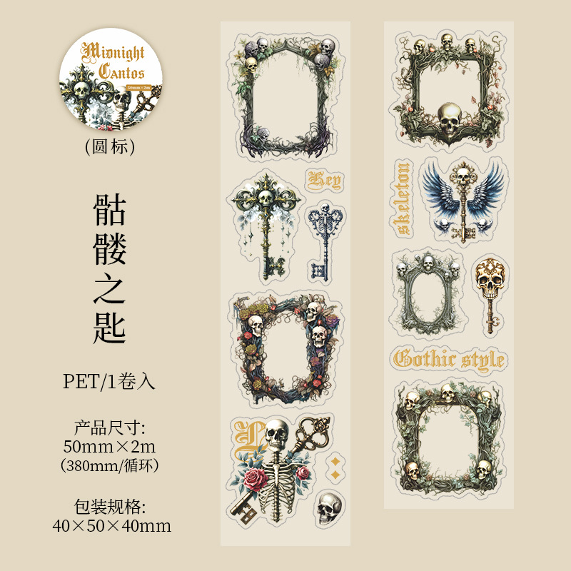 Dark Gothic Theme PET Tape 1.97*78.74 inch