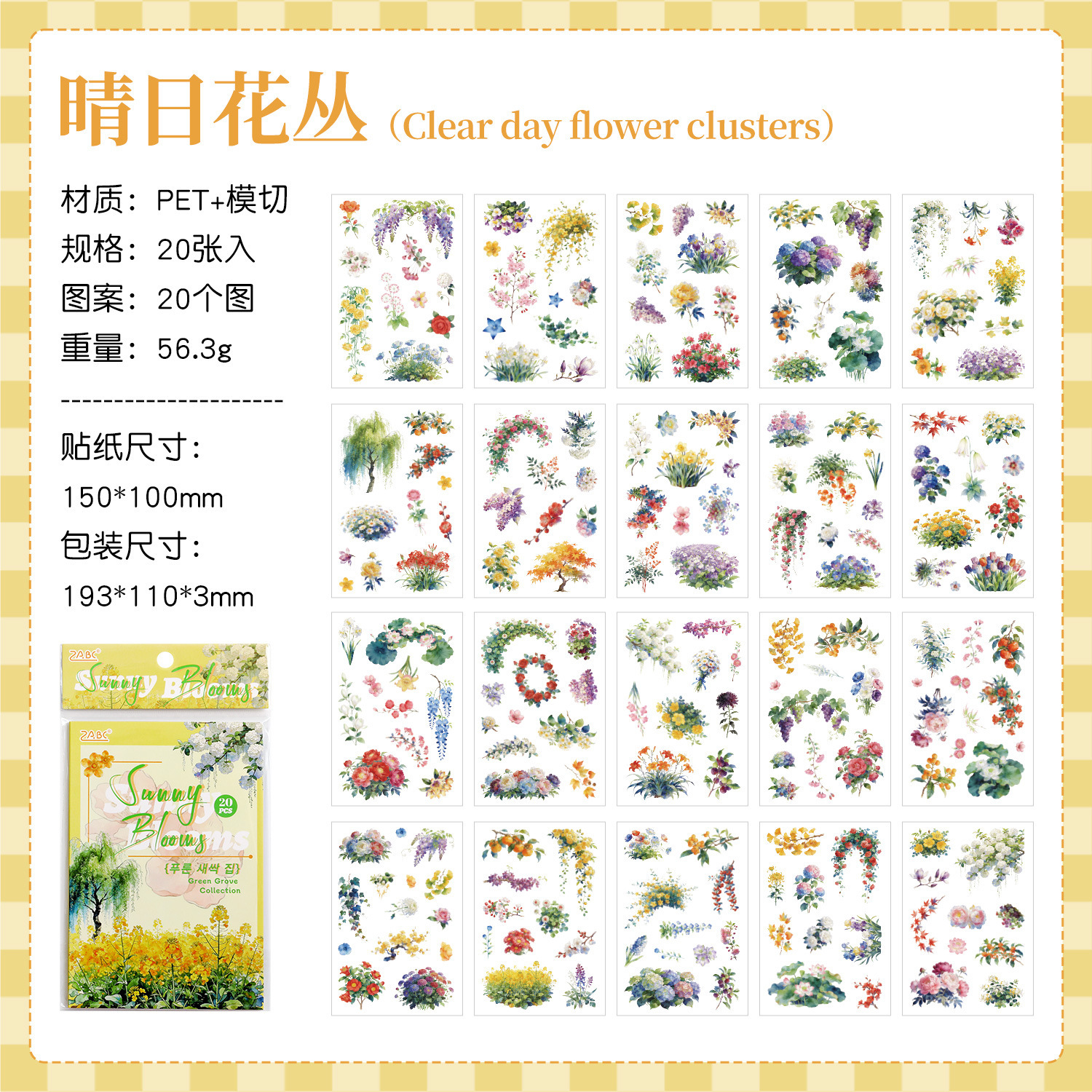 20pcs Plant & Flower PET Stickers