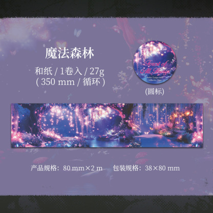 Forest theme large size Washi tape 3.15*78.74 inches