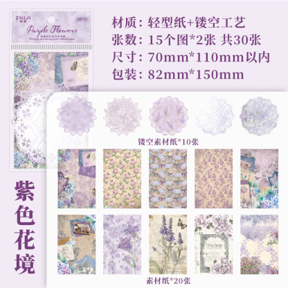 30Pcs/Pack Retro Hollow Lace Material Paper