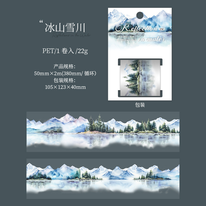 50mm*2M Water reflection Mountain scenery PET tape