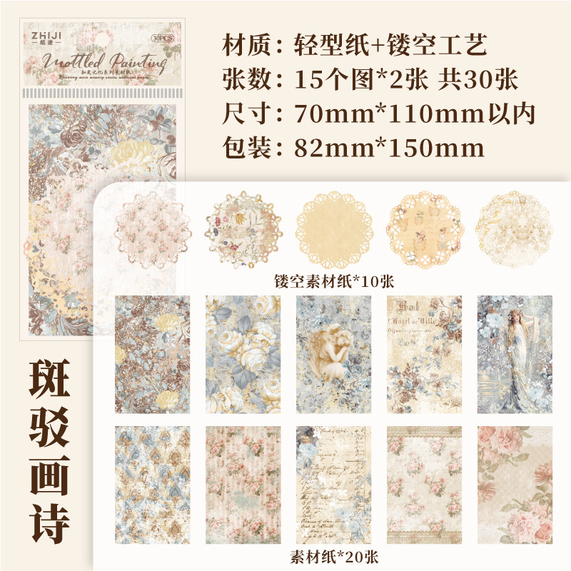 30Pcs/Pack Retro Hollow Lace Material Paper