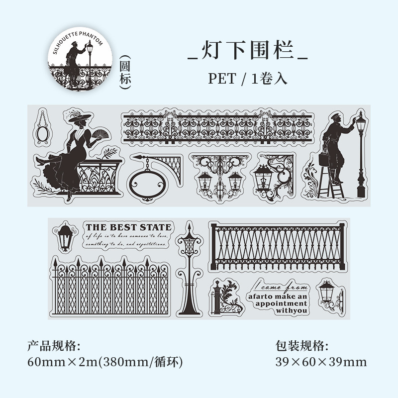 Black Contour Silhouette PET Tape 2.36*78.74 inch