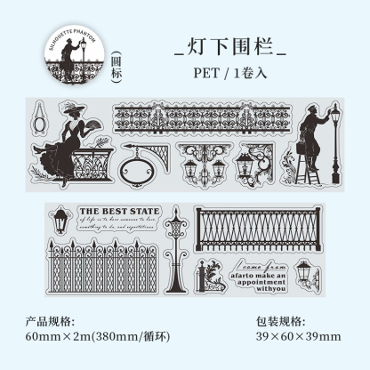 Black Contour Silhouette PET Tape 2.36*78.74 inch