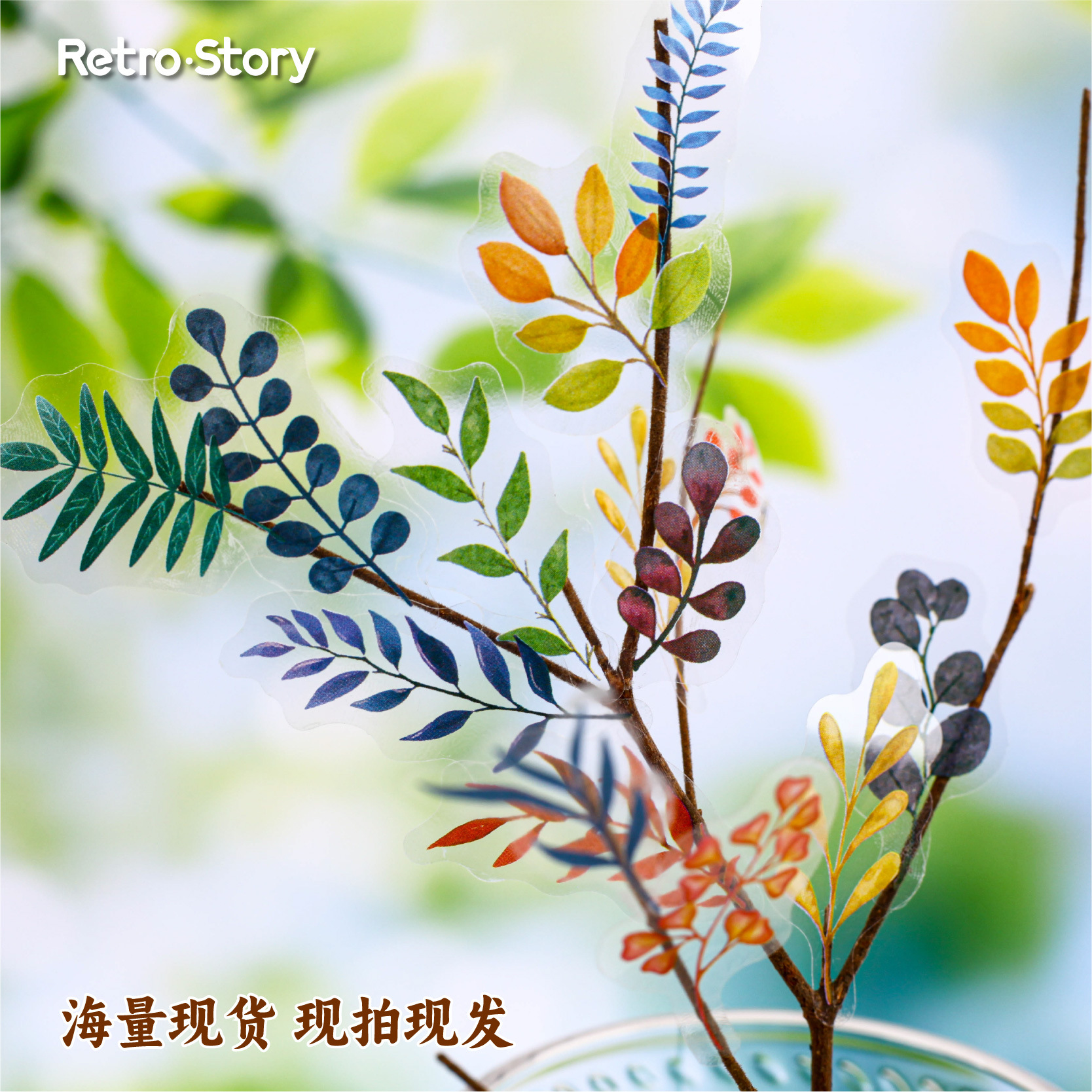 30pcs/Pack Grass Color Plant Theme PET Stickers