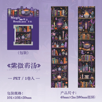 Books Bookshelf Theme PET tape 1.57*78.74 inch