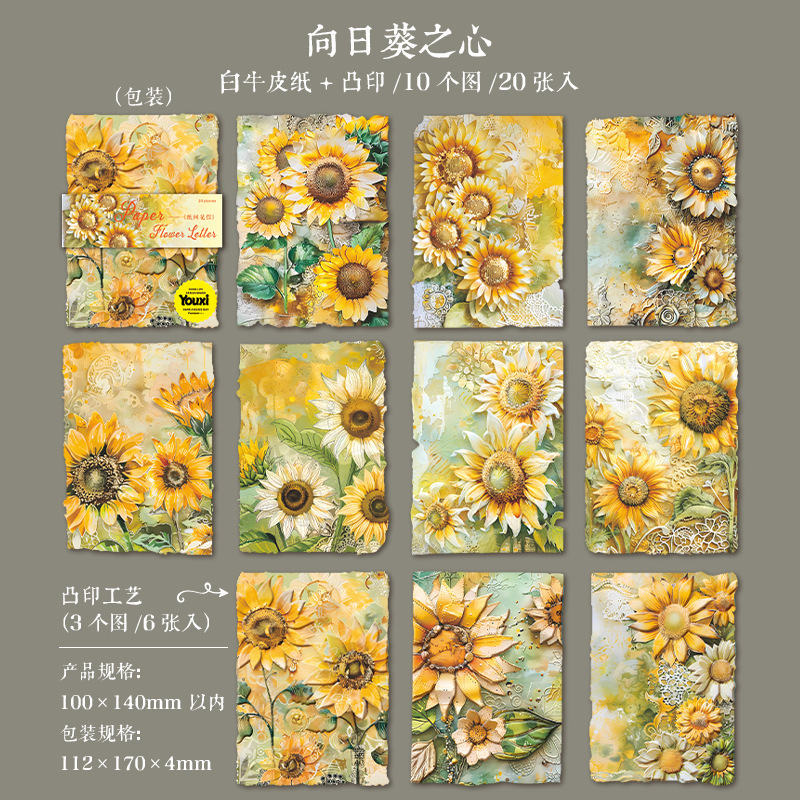 20pcs/Pack Vintage Embossed Paper