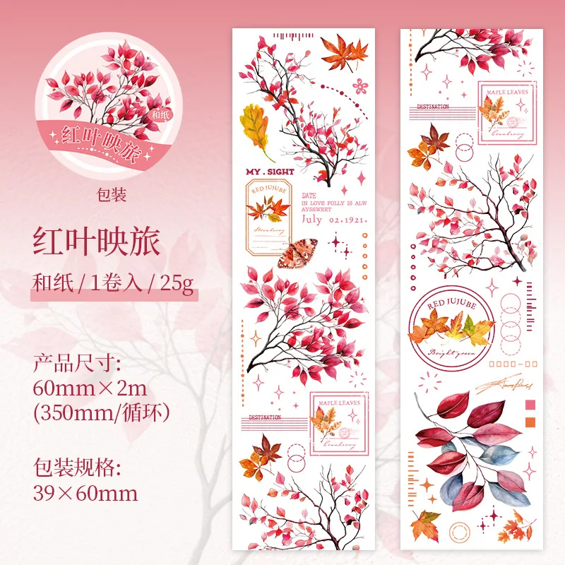 60mmx2m Natural Plant Theme PET Tapes