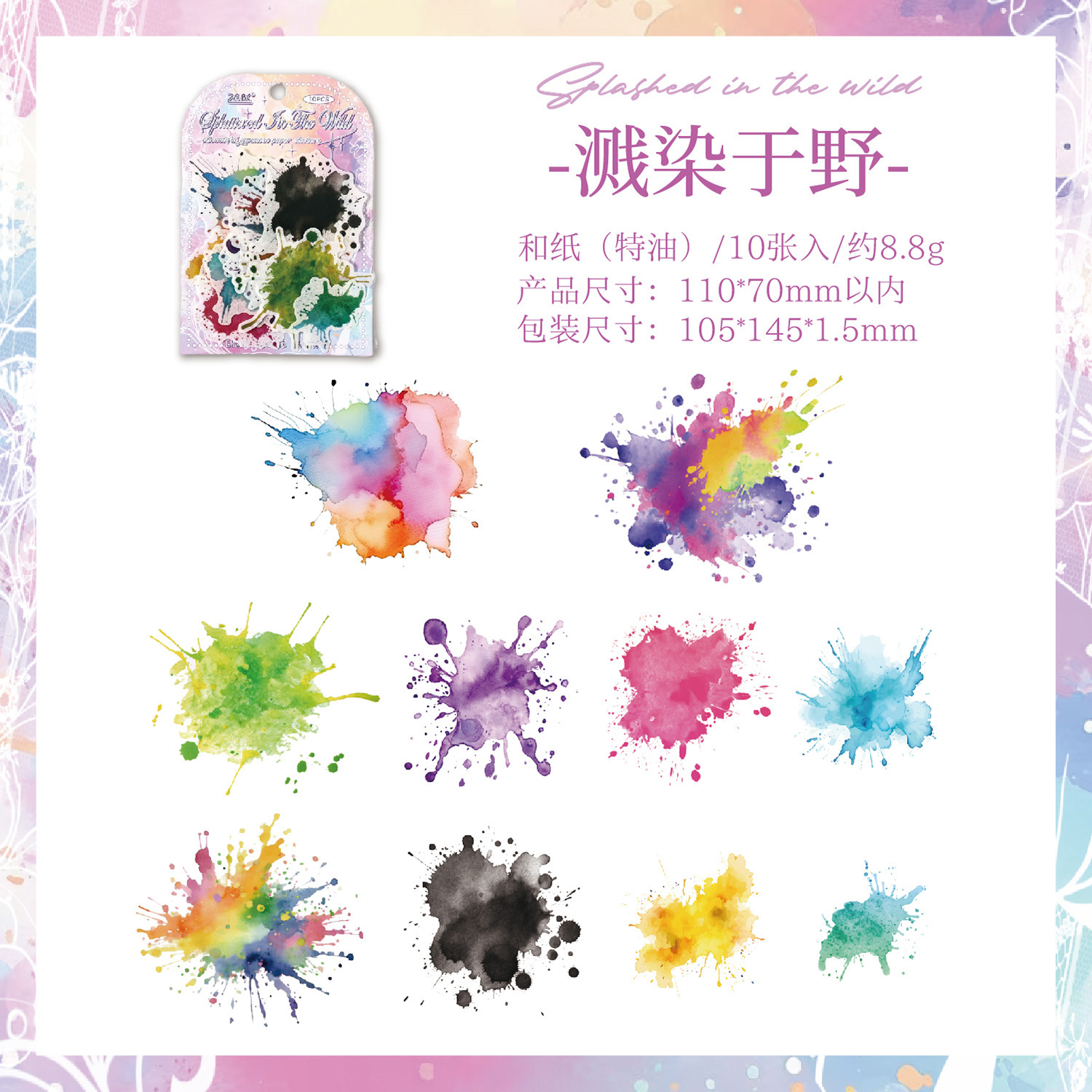 10Pcs collage elements PET stickers