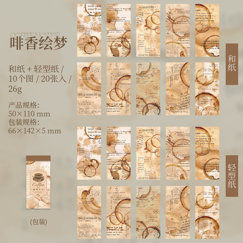 20Pcs/Pack Coffee Stains Theme Washi Paper Sticker Book