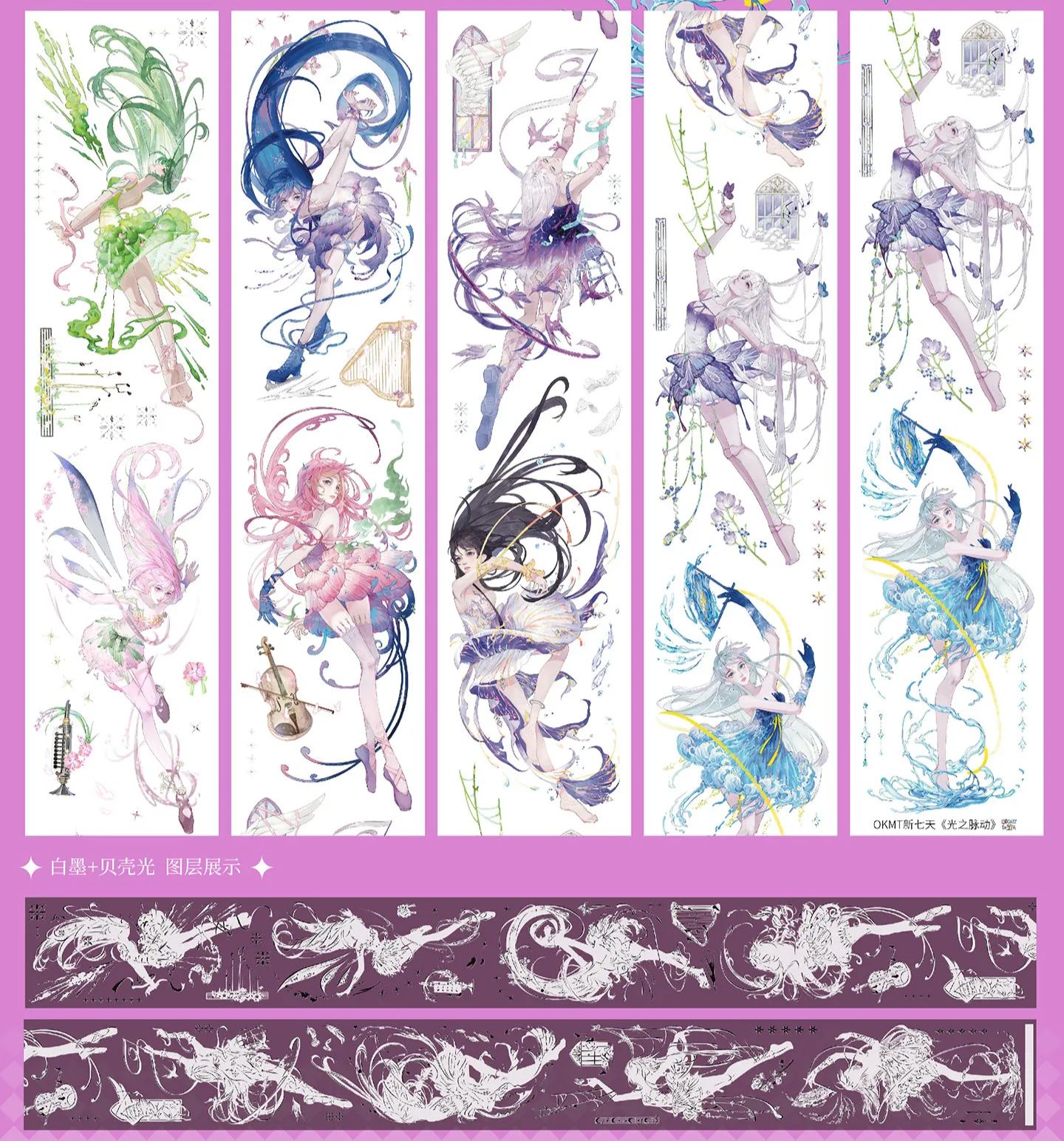 OKMT Floral Figure Multi-Design Shell Pearl Foil PET Washi Tape