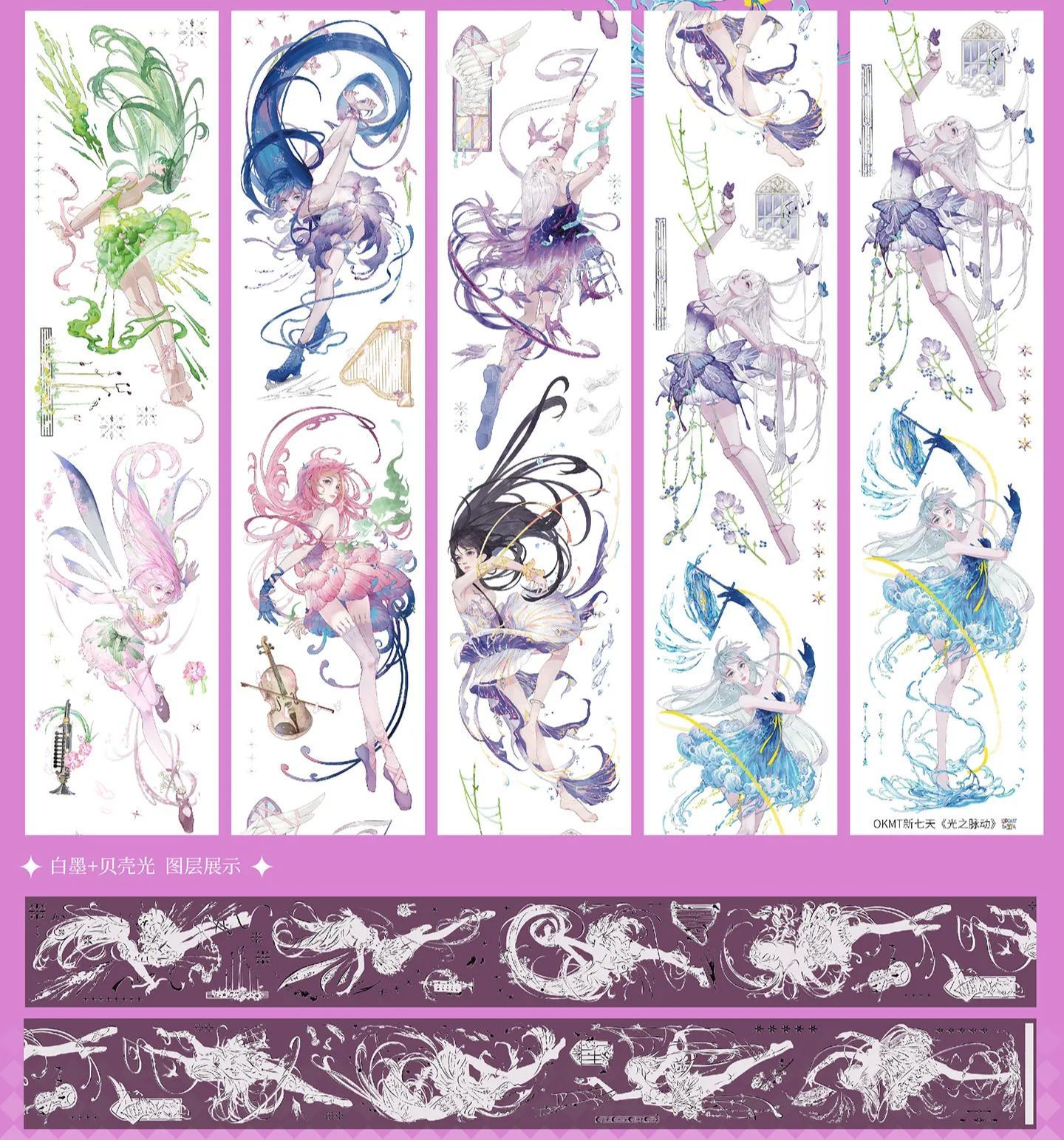 OKMT Floral Figure Multi-Design Shell Pearl Foil PET Washi Tape
