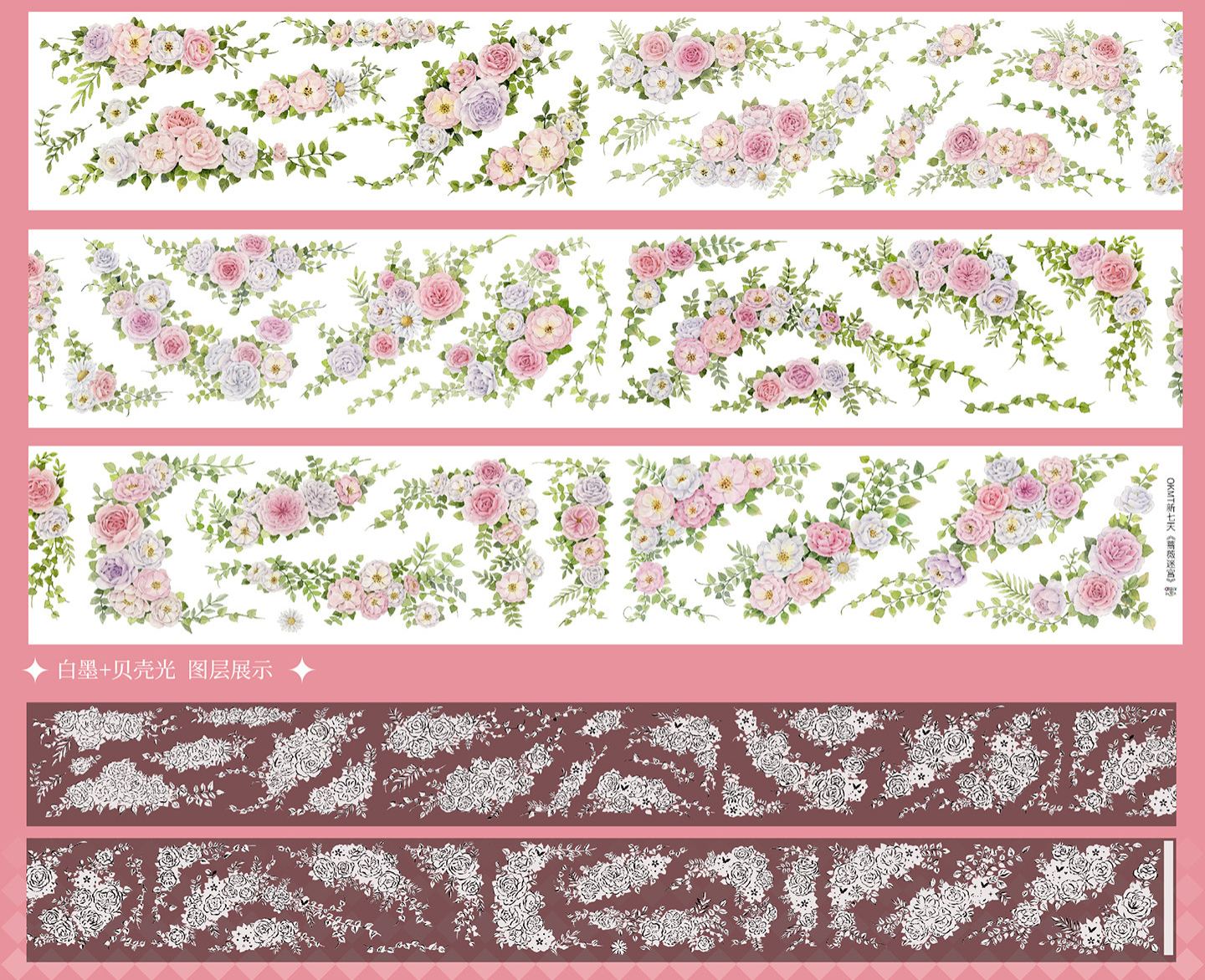 OKMT Floral Figure Multi-Design Shell Pearl Foil PET Washi Tape