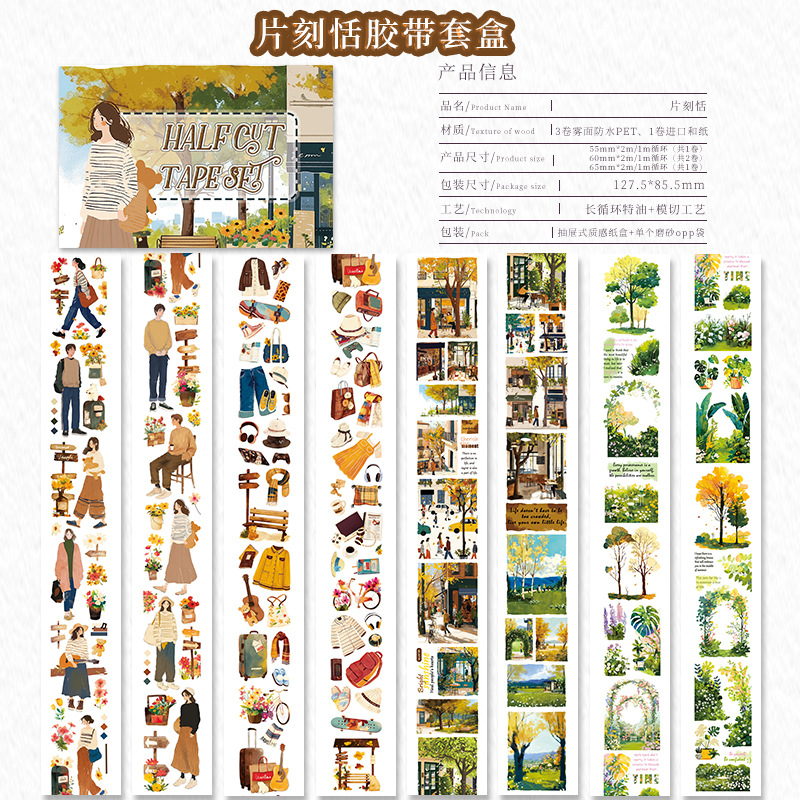 [Copy]6 Roll/setForest Magic Dragon Theme PET Tape