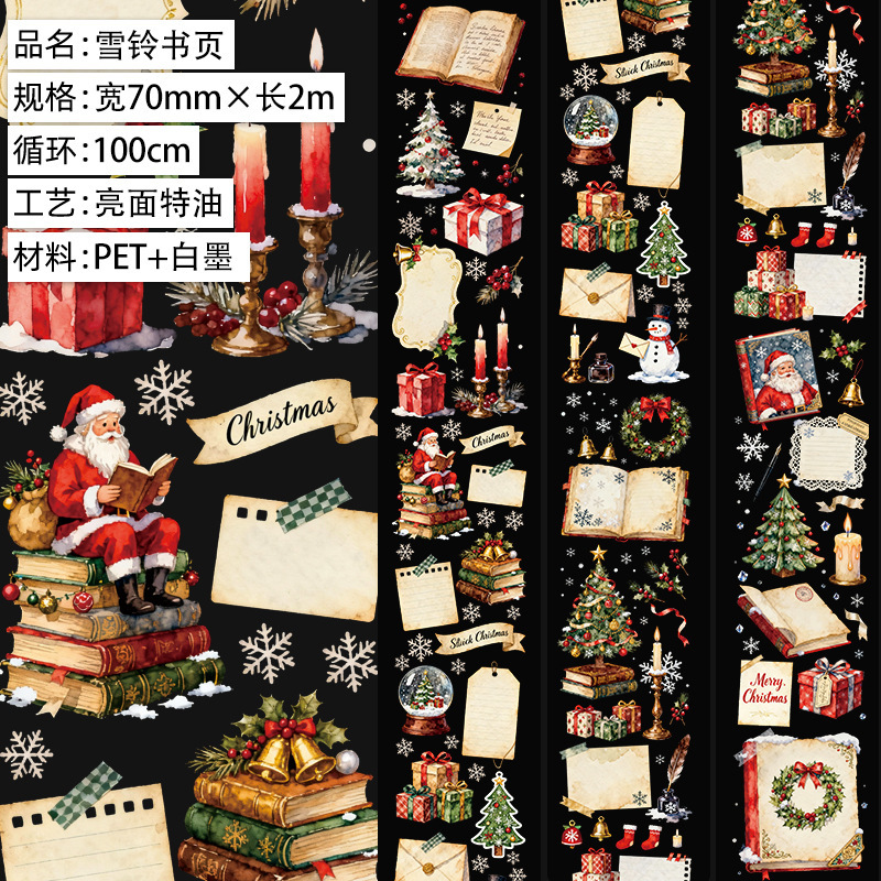 1 roll of Christmas, snowy, winter, house-themed PET tape