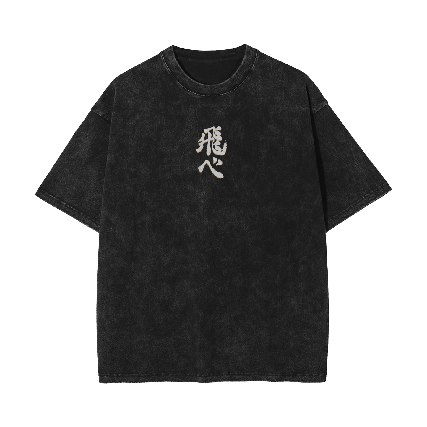 Fly High Orange Vintage T-Shirt | Haikyu