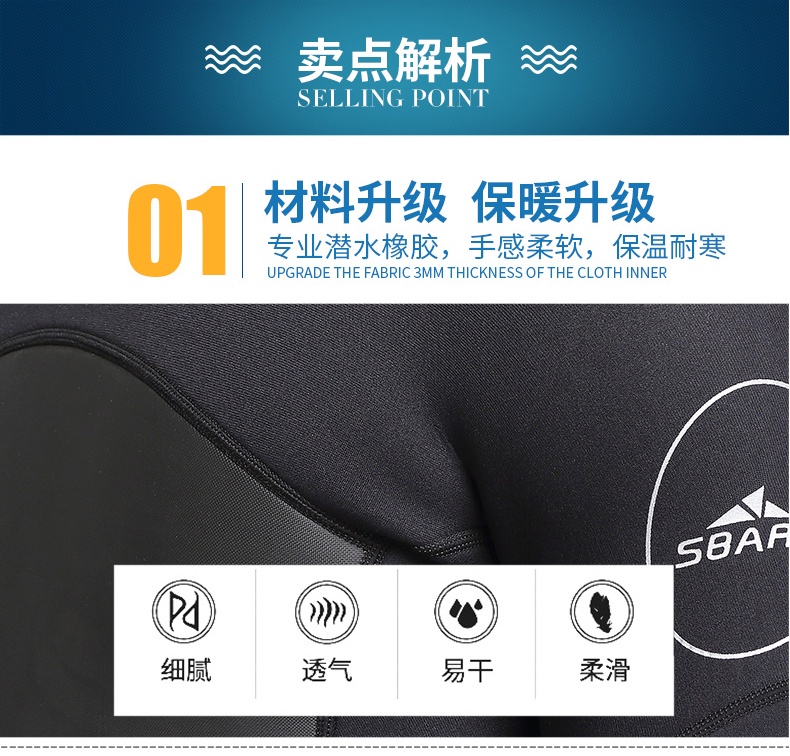 SBART neoprene top mens - spring suit for U.S., UK, Australia, Canada SBART Neoprene Top Mens for U.S., UK, Australia, Canada Watersports