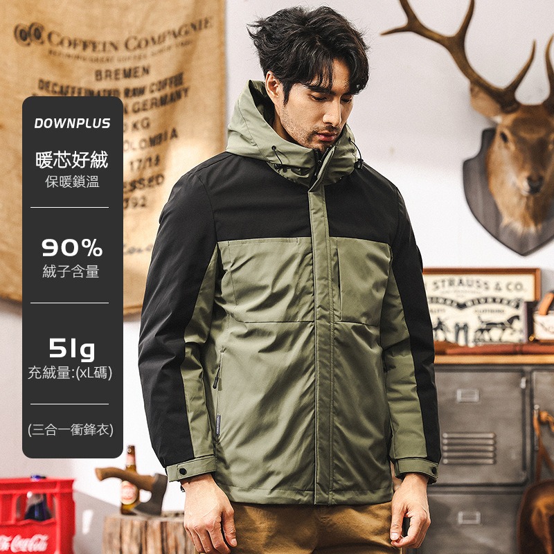 三合一新國標90鴨絨可拆卸內膽羽絨服男冬季戶外工裝男士秋冬外套
