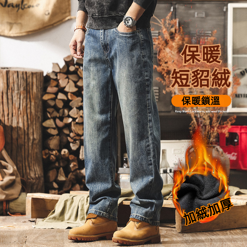美式復古水洗加絨牛仔褲男冬季加厚男士褲子直筒潮牌寬鬆休閒褲男