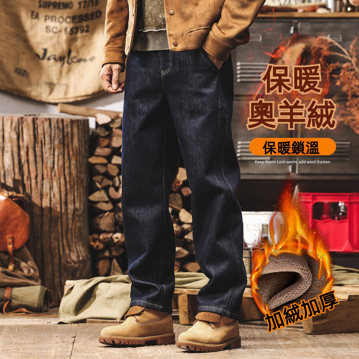 活性染防褪色美式復古加絨牛仔褲男直筒冬季加厚潮牌寬鬆休閒長褲