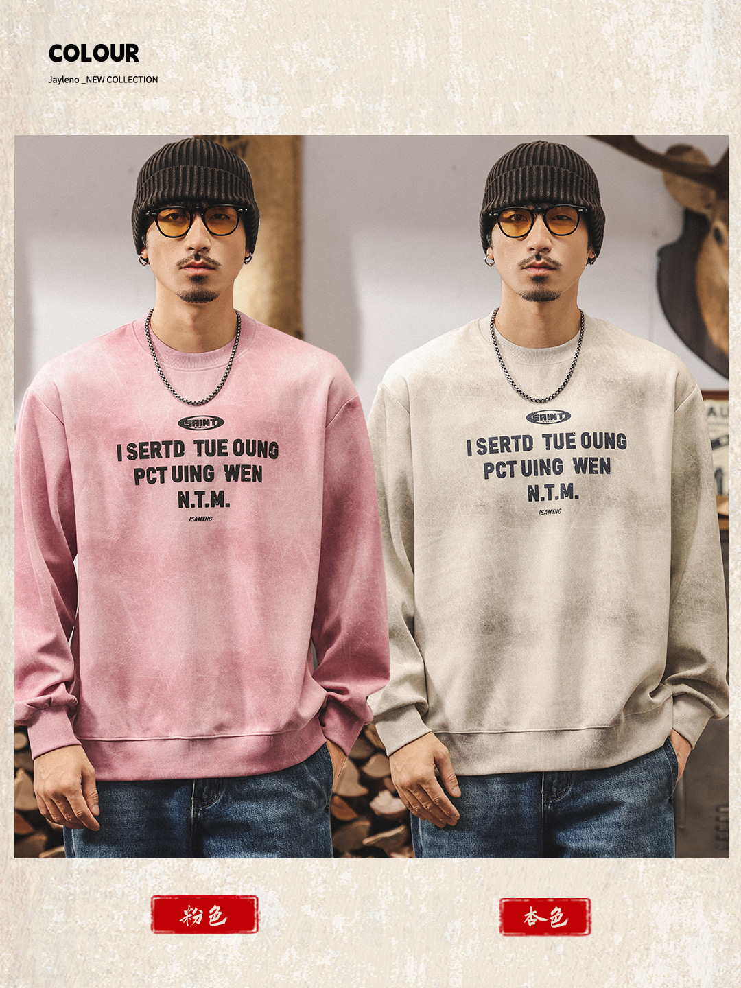 多巴胺粉色衛衣男秋季2025新款重磅潮牌減齡男裝寬鬆休閒男生上衣