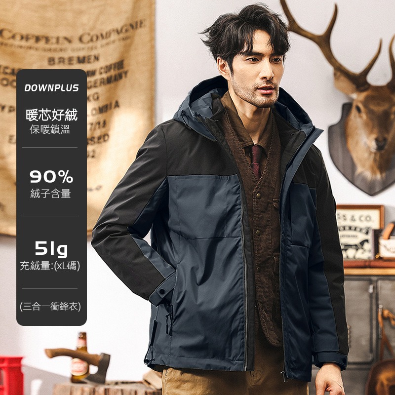 三合一新國標90鴨絨可拆卸內膽羽絨服男冬季戶外工裝男士秋冬外套
