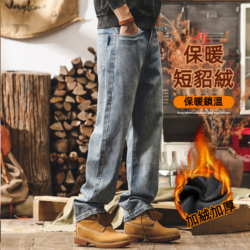 美式復古水洗加絨牛仔褲男冬季加厚男士褲子直筒潮牌寬鬆休閒褲男