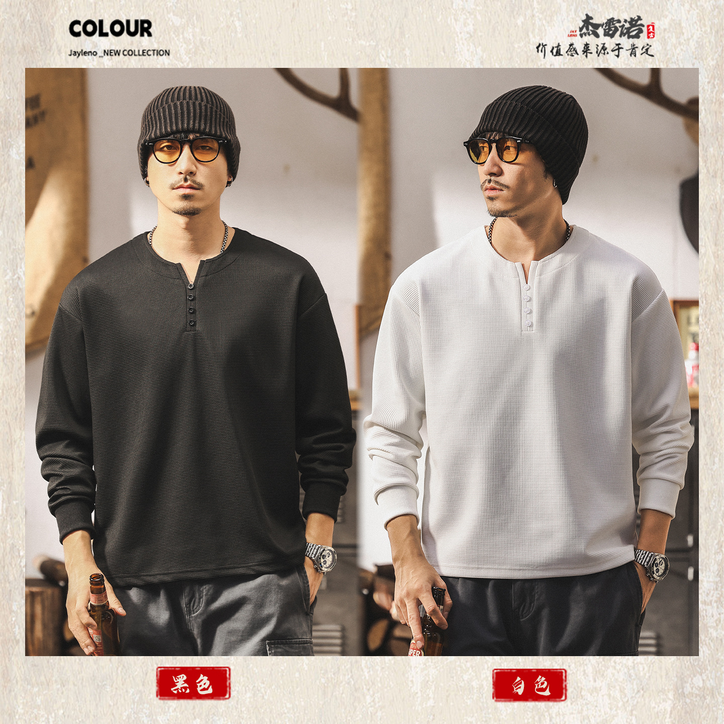 美式復古白色長袖t恤男秋季2025新款亨利領潮牌休閒寬鬆男士上衣T