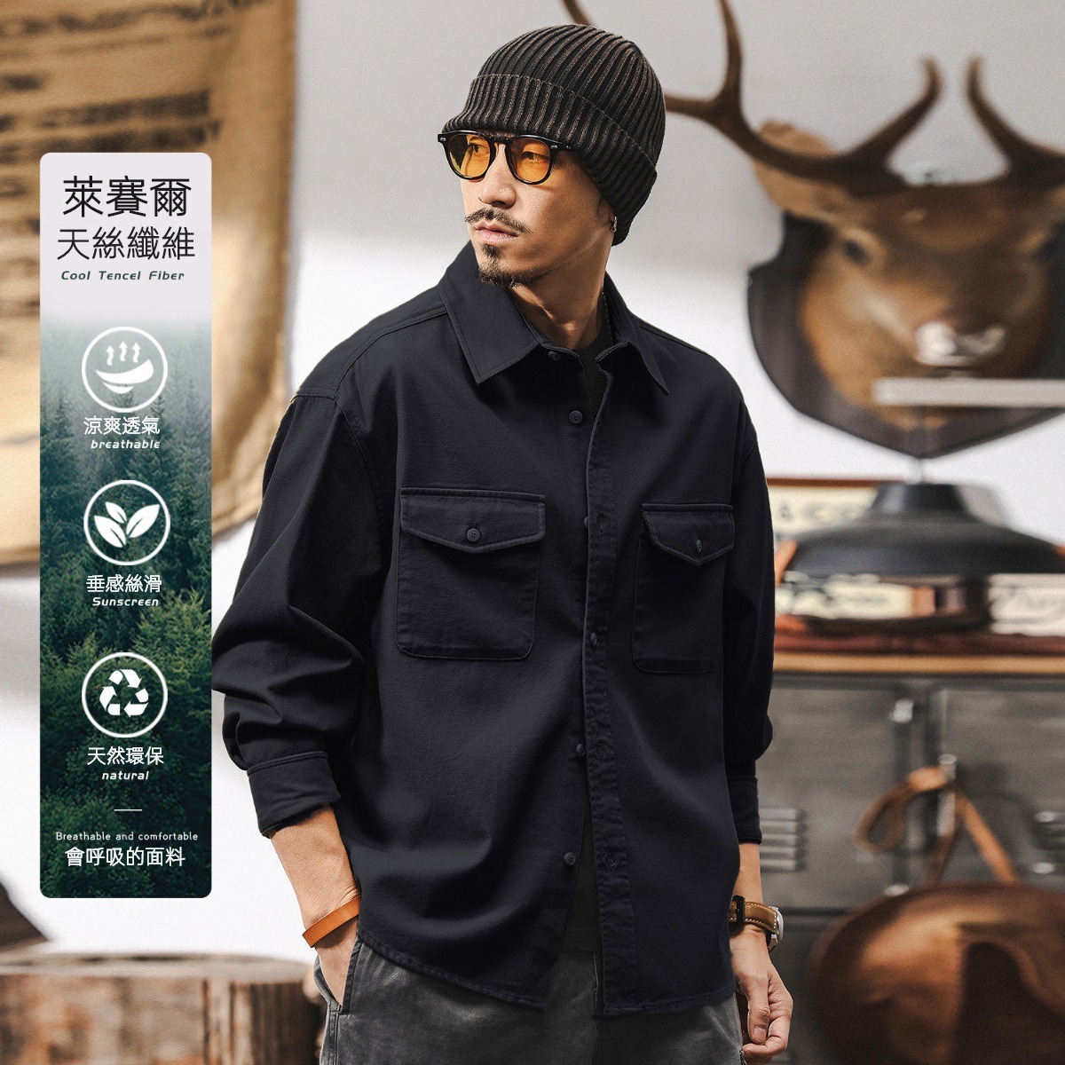 萊賽爾天絲垂感工裝襯衫男長袖2025新款春秋簡約美式復古寬鬆夾克