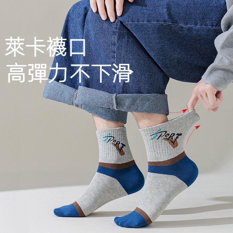 襪子男中筒襪秋冬運動防臭吸汗透氣男士冬季保暖長筒長襪ins潮