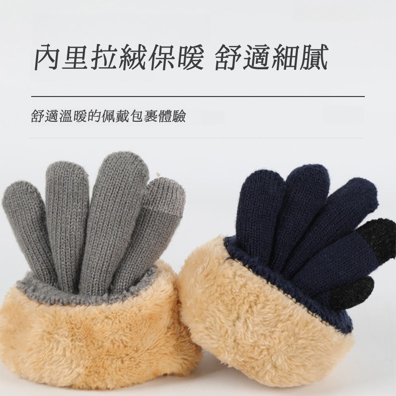 冬季手套男保暖防寒觸屏手套戶外雙層防寒加厚加絨針織手套