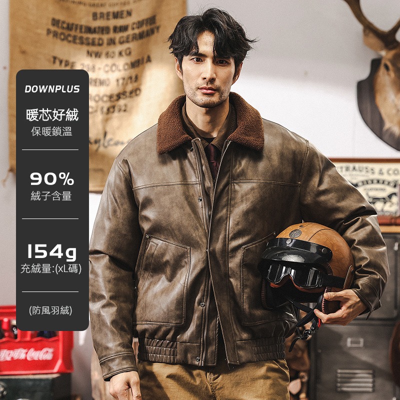 新國標90鴨絨美式復古皮衣羽絨服男冬季加厚羊羔毛領男士秋冬外套