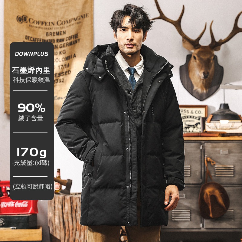 傑雷諾90絨男士外套羽絨服男中長款石墨烯保暖禦寒服通勤冬季大衣