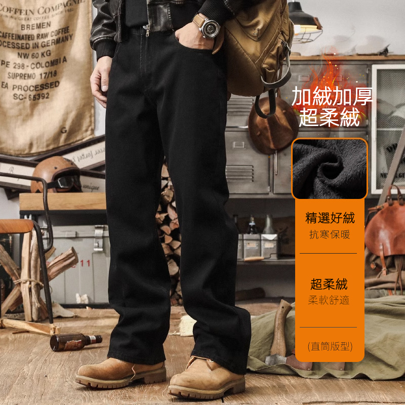 美式復古黑色牛仔褲男2024新款休閒長褲寬鬆直筒加絨男士秋冬褲子