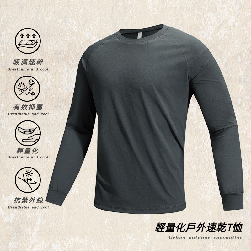 輕量化戶外速幹長袖t恤男秋季新款潮牌寬鬆速幹吸溼排汗男士上衣T